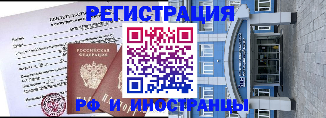 оформление прописки в Кимрах