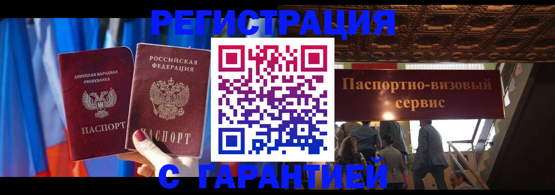 временная регистрация 2025 в Кимрах