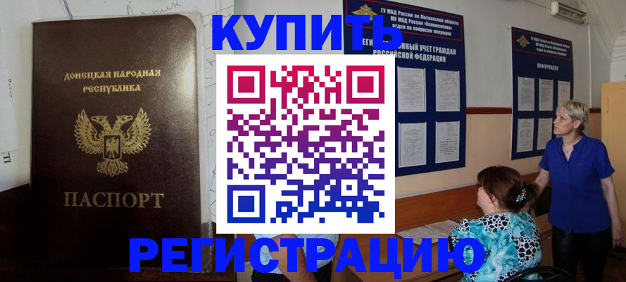 временная прописка по реальному адресу в Кимрах