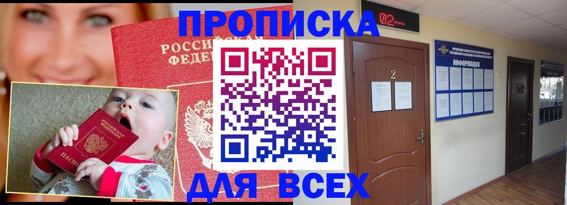 помощь в оформлении постоянной регистрации для семьи в Кимрах